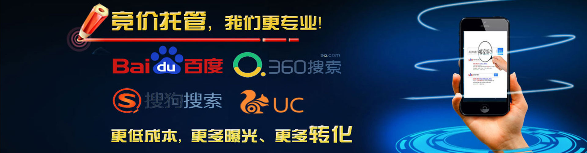 濠江百度推广运营